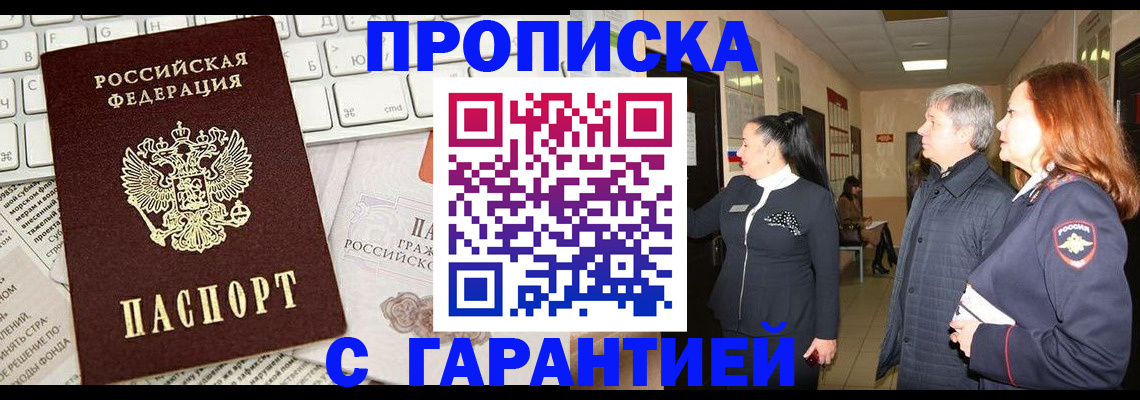 миграционный учет в Беломорске
