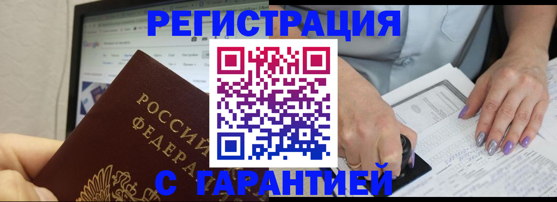 регистрация для школы в Беломорске