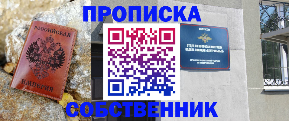 временная регистрация недорого в Беломорске